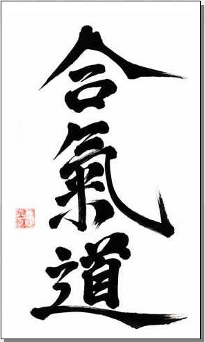 Simbolo del Aikido